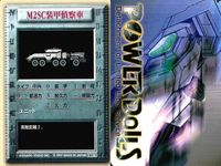 パワードール POWER DoLLS Detachment of Limited Line Service POWER DoLLS パワードール パワードールズ まとめ カード まとめ ユニット 武器 M2SC装甲偵察車 3枚 サムネイル 3