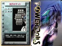 パワードール POWER DoLLS Detachment of Limited Line Service POWER DoLLS パワードール パワードールズ まとめ カード まとめ ユニット 武器 M2SC装甲偵察車 3枚 サムネイル 4