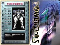 パワードール POWER DoLLS Detachment of Limited Line Service POWER DoLLS パワードール パワードールズ まとめ カード まとめ 武器 ユニット MC88速射砲 3枚 光栄 サムネイル 4