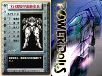 パワードール POWER DoLLS Detachment of Limited Line Service POWER DoLLS パワードール パワードールズ まとめ カード まとめ 武器 ユニット MC88速射砲 3枚 光栄 サムネイル 3