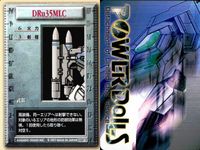パワードール POWER DoLLS POWER DoLLS パワードール パワードールズ まとめ カード まとめ 武器 3枚 DRu20ATM DRu35MLC DRu26AAM 光栄(KOGADO STUDIO) サムネイル 3