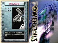 パワードール POWER DoLLS POWER DoLLS パワードール パワードールズ まとめ カード まとめ 武器 3枚 DRu20ATM DRu35MLC DRu26AAM 光栄(KOGADO STUDIO) サムネイル 2