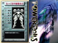 パワードール POWER DoLLS Detachment of Limited Line Service POWER DoLLS パワードール パワードールズ まとめ カード まとめ 武器 ユニット M115グレネード 3枚 サムネイル 3