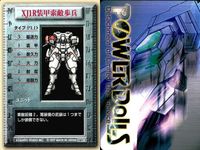 パワードール POWER DoLLS Detachment of Limited Line Service POWER DoLLS パワードール パワードールズ まとめ カード まとめ ユニット 武器 XJ1R装甲索敵歩兵 3枚 サムネイル 2