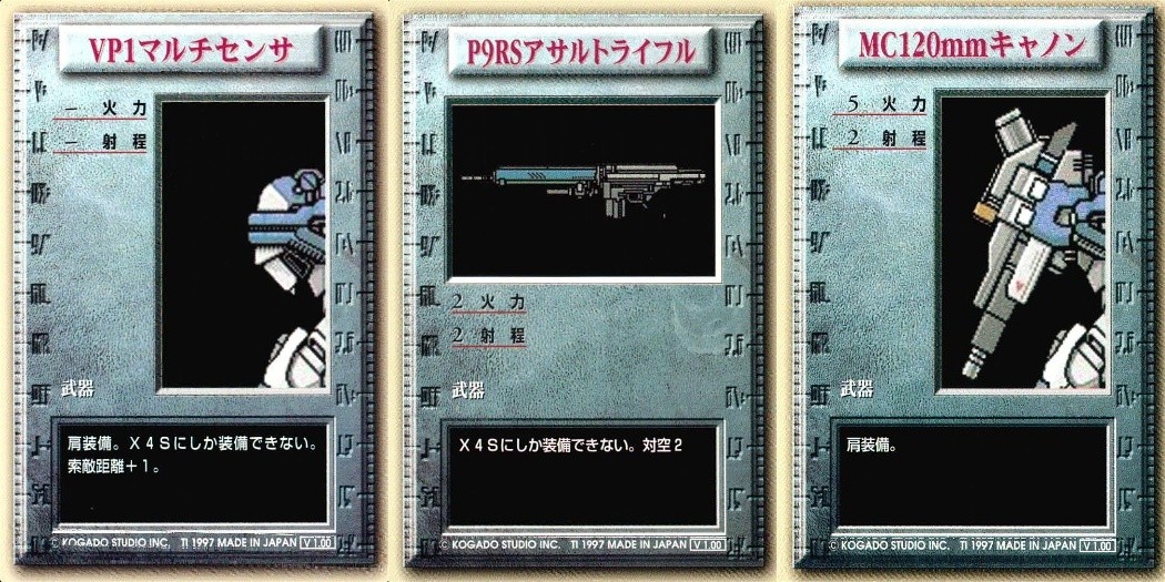パワードール POWER DoLLS Detachment of Limited Line Service POWER DoLLS パワードール パワードールズ まとめ カード まとめ 武器 VP1マルチセンサ 3枚