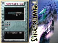 パワードール POWER DoLLS Detachment of Limited Line Service POWER DoLLS パワードール パワードールズ まとめ カード まとめ 武器 VP1マルチセンサ 3枚 サムネイル 3