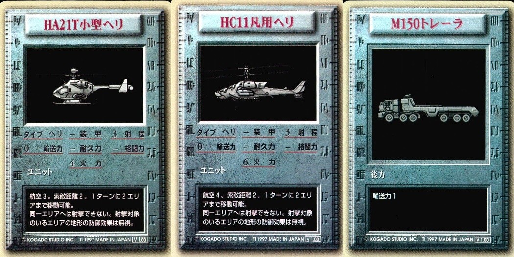 パワードール POWER DoLLS Detachment of Limited Line Service POWER DoLLS パワードール パワードールズ まとめ まとめ ユニット 後方 HA21T小型ヘリ HC11汎用ヘリ