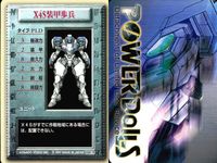 パワードール POWER DoLLS Detachment of Limited Line Service POWER DoLLS パワードール パワードールズ まとめ カード まとめ ユニット(後方) ユニット タイプPLD サムネイル 3
