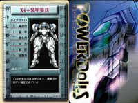 パワードール POWER DoLLS Detachment of Limited Line Service POWER DoLLS パワードール パワードールズ まとめ カード まとめ ユニット(後方) ユニット タイプPLD サムネイル 4