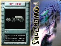 パワードール POWER DoLLS Detachment of Limited Line Service POWER DoLLS パワードール パワードールズ まとめ カード まとめ ユニット(後方) ユニット タイプPLD サムネイル 2