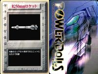 パワードール POWER DoLLS Detachment of Limited Line Service POWER DoLLS パワードール パワードールズ まとめ カード まとめ イベント R320mmロケット 3枚 TCG サムネイル 3