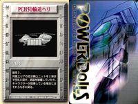 パワードール POWER DoLLS Detachment of Limited Line Service POWER DoLLS パワードール パワードールズ まとめ カード まとめ イベント R320mmロケット 3枚 TCG サムネイル 4