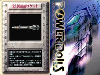 パワードール POWER DoLLS Detachment of Limited Line Service POWER DoLLS パワードール パワードールズ まとめ カード まとめ イベント R320mmロケット 3枚 TCG サムネイル 2