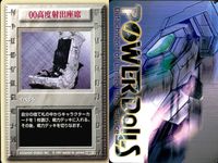 パワードール POWER DoLLS Detachment of Limited Line Service POWER DoLLS パワードール パワードールズ まとめ カード まとめ イベント AIM4G短距離AAM 予備弾倉 サムネイル 4