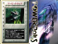 パワードール POWER DoLLS Detachment of Limited Line Service POWER DoLLS パワードール パワードールズ まとめ カード まとめ イベント 待ち伏せ 空爆 ブービートラップ サムネイル 4