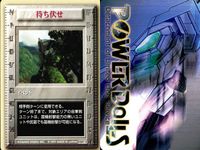 パワードール POWER DoLLS Detachment of Limited Line Service POWER DoLLS パワードール パワードールズ まとめ カード まとめ イベント 待ち伏せ 空爆 ブービートラップ サムネイル 2