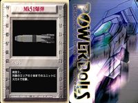 パワードール POWER DoLLS Detachment of Limited Line Service POWER DoLLS パワードール パワードールズ まとめ カード まとめ イベント AIM9C長距離AAM ECM サムネイル 4