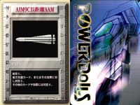 パワードール POWER DoLLS Detachment of Limited Line Service POWER DoLLS パワードール パワードールズ まとめ カード まとめ イベント AIM9C長距離AAM ECM サムネイル 2