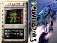 パワードール POWER DoLLS Detachment of Limited Line Service POWER DoLLS パワードール パワードールズ まとめ カード まとめ イベント 精密射撃 弾切れ システムダウン サムネイル 4