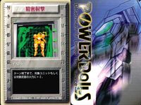 パワードール POWER DoLLS Detachment of Limited Line Service POWER DoLLS パワードール パワードールズ まとめ カード まとめ イベント 精密射撃 弾切れ システムダウン サムネイル 2