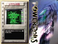 パワードール POWER DoLLS Detachment of Limited Line Service POWER DoLLS パワードール パワードールズ まとめ カード まとめ イベント システム回復 移動装置故障 3枚 サムネイル 2
