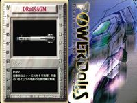 パワードール POWER DoLLS Detachment of Limited Line Service POWER DoLLS パワードール パワードールズ まとめ カード まとめ イベント システム回復 移動装置故障 3枚 サムネイル 4