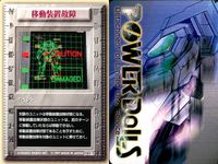 パワードール POWER DoLLS Detachment of Limited Line Service POWER DoLLS パワードール パワードールズ まとめ カード まとめ イベント システム回復 移動装置故障 3枚 サムネイル 3