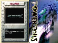 パワードール POWER DoLLS Detachment of Limited Line Service POWER DoLLS パワードール パワードールズ まとめ カード まとめ イベント Mk21爆弾 SX2スタンポッド サムネイル 2