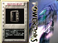 パワードール POWER DoLLS Detachment of Limited Line Service POWER DoLLS パワードール パワードールズ まとめ カード まとめ イベント Mk21爆弾 SX2スタンポッド サムネイル 3