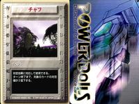 パワードール POWER DoLLS Detachment of Limited Line Service POWER DoLLS パワードール パワードールズ まとめ カード まとめ イベント DM2デコイ フレア チャフ 3枚 サムネイル 4