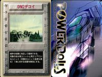 パワードール POWER DoLLS Detachment of Limited Line Service POWER DoLLS パワードール パワードールズ まとめ カード まとめ イベント DM2デコイ フレア チャフ 3枚 サムネイル 2