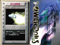 Power Dolls TCG 3 Cards Lot DS2 GX16 SCR2 Event Japanese Game POWER DoLLS 3 lot サムネイル 2