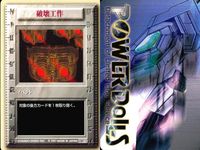 パワードール POWER DoLLS Detachment of Limited Line Service POWER DoLLS パワードール パワードールズ まとめ カード まとめ イベント 破壊工作 囮部隊 潜水艦 3枚 サムネイル 2