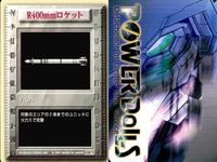 パワードール POWER DoLLS Detachment of Limited Line Service POWER DoLLS パワードール パワードールズ まとめ カード まとめ イベント R400mmロケット 3枚 TCG サムネイル 2