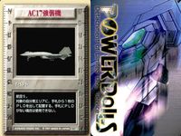 パワードール POWER DoLLS Detachment of Limited Line Service POWER DoLLS パワードール パワードールズ まとめ カード まとめ イベント 航空偵察 AC17強襲機 3枚 サムネイル 3