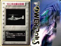 パワードール POWER DoLLS Detachment of Limited Line Service POWER DoLLS パワードール パワードールズ まとめ カード まとめ イベント 航空偵察 AC17強襲機 3枚 サムネイル 4