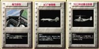 パワードール POWER DoLLS Detachment of Limited Line Service POWER DoLLS パワードール パワードールズ まとめ カード まとめ イベント 航空偵察 AC17強襲機 3枚 サムネイル 1