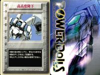 パワードール POWER DoLLS Detachment of Limited Line Service POWER DoLLS パワードール パワードールズ まとめ カード まとめ イベント カーゴバード 電撃戦 高高度降下 サムネイル 4