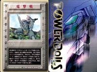 パワードール POWER DoLLS Detachment of Limited Line Service POWER DoLLS パワードール パワードールズ まとめ カード まとめ イベント カーゴバード 電撃戦 高高度降下 サムネイル 3