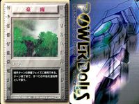 パワードール POWER DoLLS Detachment of Limited Line Service POWER DoLLS パワードール パワードールズ まとめ カード まとめ イベント 再編成 豪雨 迂回 3枚 TCG サムネイル 3