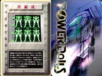 パワードール POWER DoLLS Detachment of Limited Line Service POWER DoLLS パワードール パワードールズ まとめ カード まとめ イベント 再編成 豪雨 迂回 3枚 TCG サムネイル 2