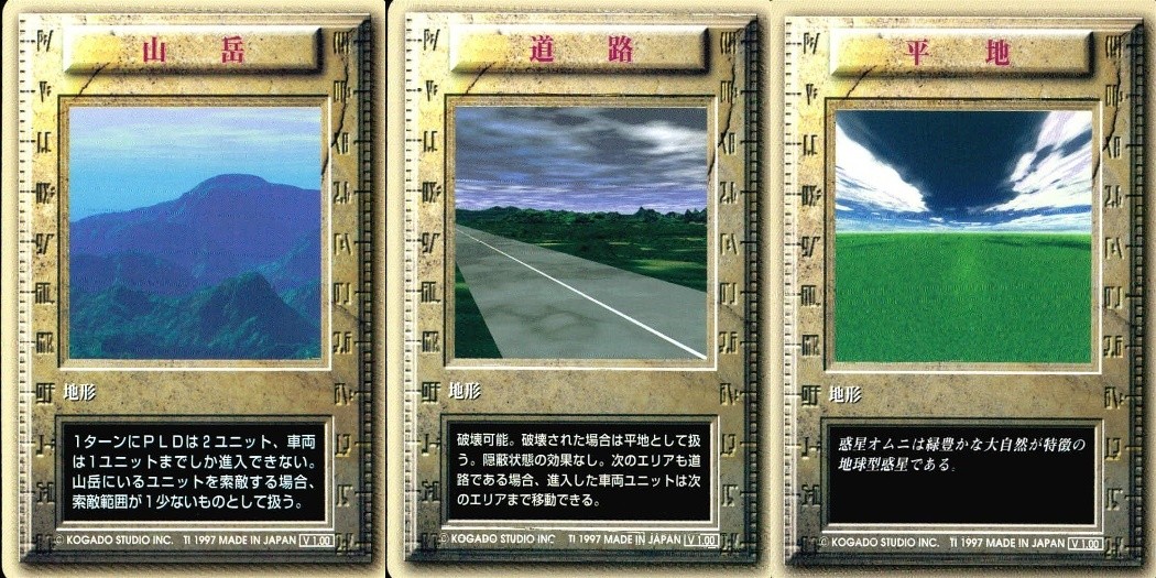 パワードール POWER DoLLS Detachment of Limited Line Service POWER DoLLS パワードール パワードールズ まとめ カード まとめ 地形 山岳 道路 平地 3枚 TCG