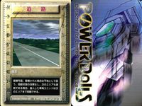 パワードール POWER DoLLS Detachment of Limited Line Service POWER DoLLS パワードール パワードールズ まとめ カード まとめ 地形 山岳 道路 平地 3枚 TCG サムネイル 3