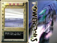 パワードール POWER DoLLS Detachment of Limited Line Service POWER DoLLS パワードール パワードールズ まとめ カード まとめ 地形 ダム 湿地帯 森林 3枚 TCG サムネイル 3