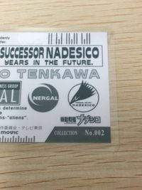 機動戦艦 ナデシコ ナデシコ カード ラミネート ラミカ カード 天河明人 トレカ No.002 movic ラミネート サムネイル 3