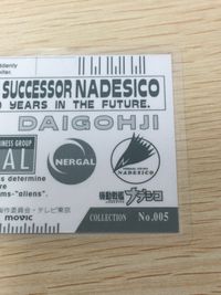 機動戦艦 ナデシコ ナデシコ カード ラミネート ラミカ カード 大五寺ガイ トレカ No.005 movic ラミネート サムネイル 3