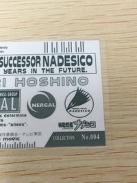 機動戦艦 ナデシコ ナデシコ カード ラミネート ラミカ カード 星野ルリ トレカ No.004 movic ラミネート サムネイル 3