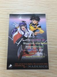 機動戦艦 ナデシコ ナデシコ カード ラミネート ラミカ カード ユリカ ミスマル 天河アキト トレカ No.008 A ムービック ラミネート サムネイル 1