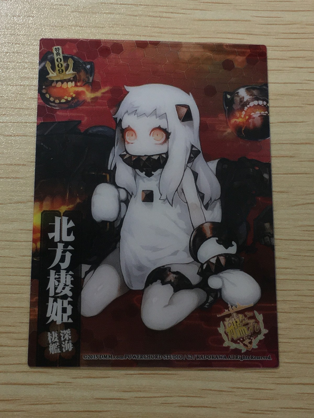 艦隊これくしょん -艦これ- カード 北方棲姫 トレカ 特典009 DMM.com KADOKAWA 特典