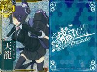 艦これアーケード 艦隊これくしょん -艦これ- アーケード 艦これ 艦隊これくしょん カード アーケード カード まとめ 軽巡 重巡 戦艦 天龍 古鷹 山城 伊勢 4枚 SEGA アーケードゲーム サムネイル 2